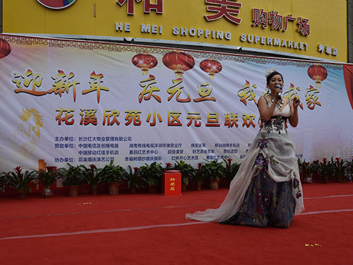 番茄紅藝術中心，獨唱《越來越好(hǎo)》