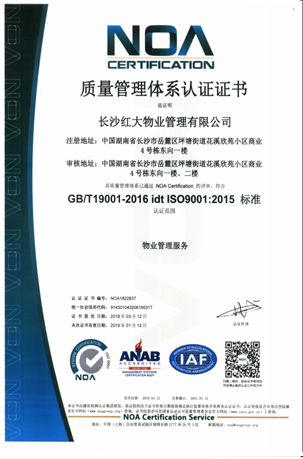 質量管理體系認證證書