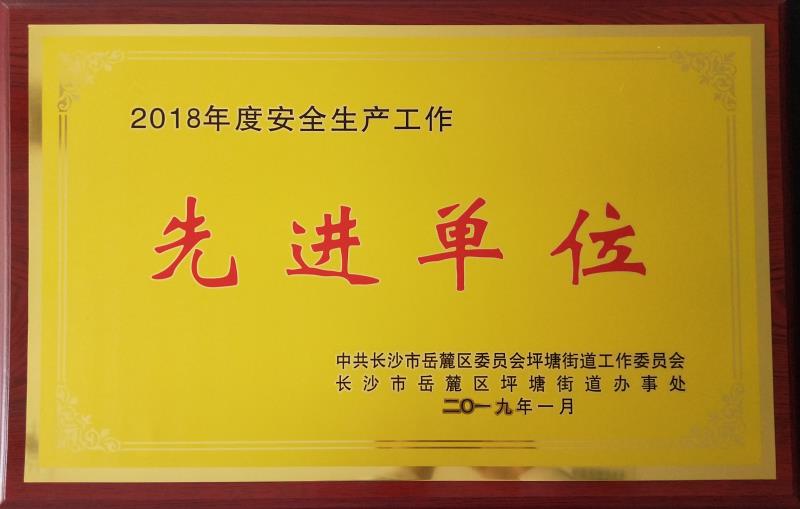 長(cháng)沙富佳物業管理有限公司,紅大物業,長(cháng)沙物業管理,長(cháng)沙物業管理服務