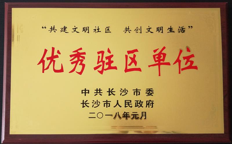 長(cháng)沙富佳物業管理有限公司,紅大物業,長(cháng)沙物業管理,長(cháng)沙物業管理服務